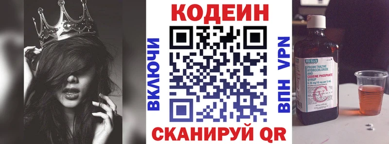 даркнет сайт  Пойковский  Кодеин напиток Lean (лин) 