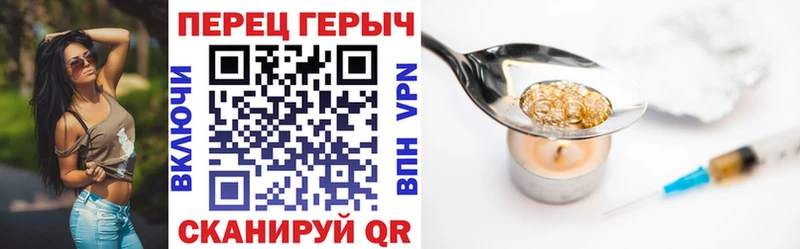 ГЕРОИН хмурый  Пойковский 