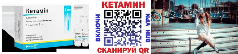КЕТАМИН VHQ Пойковский